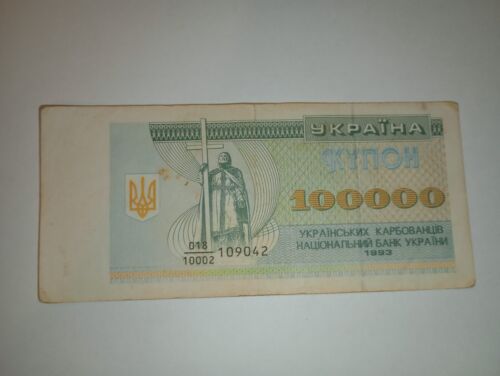 Ukraine 100,000 Karbovantsiv 1993 Circulated Banknote Foreign Currency Money