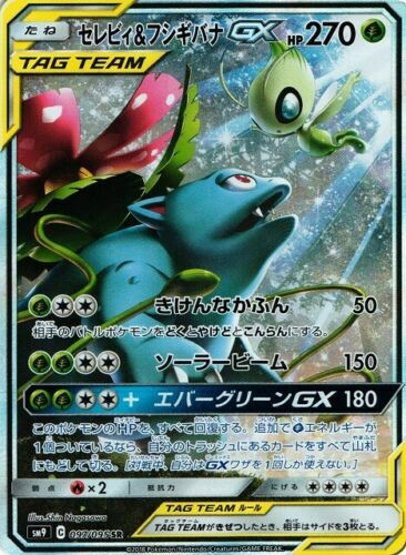 Pokemon Card Japanese Celebi Venusaur Gx 097 095 Sr Sa Team Sm9 Mint Holo Ebay