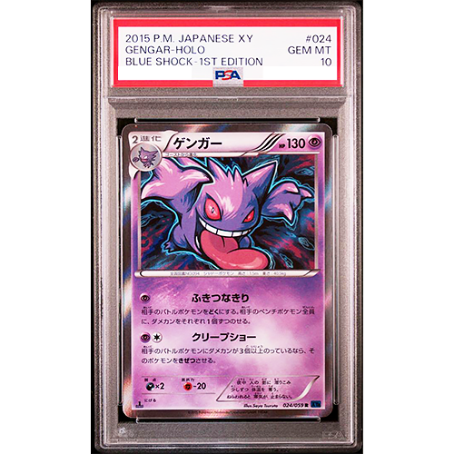 PSA 10 Gengar 024/059 Blue Shock 1st Edition 2015 Pokemon Card