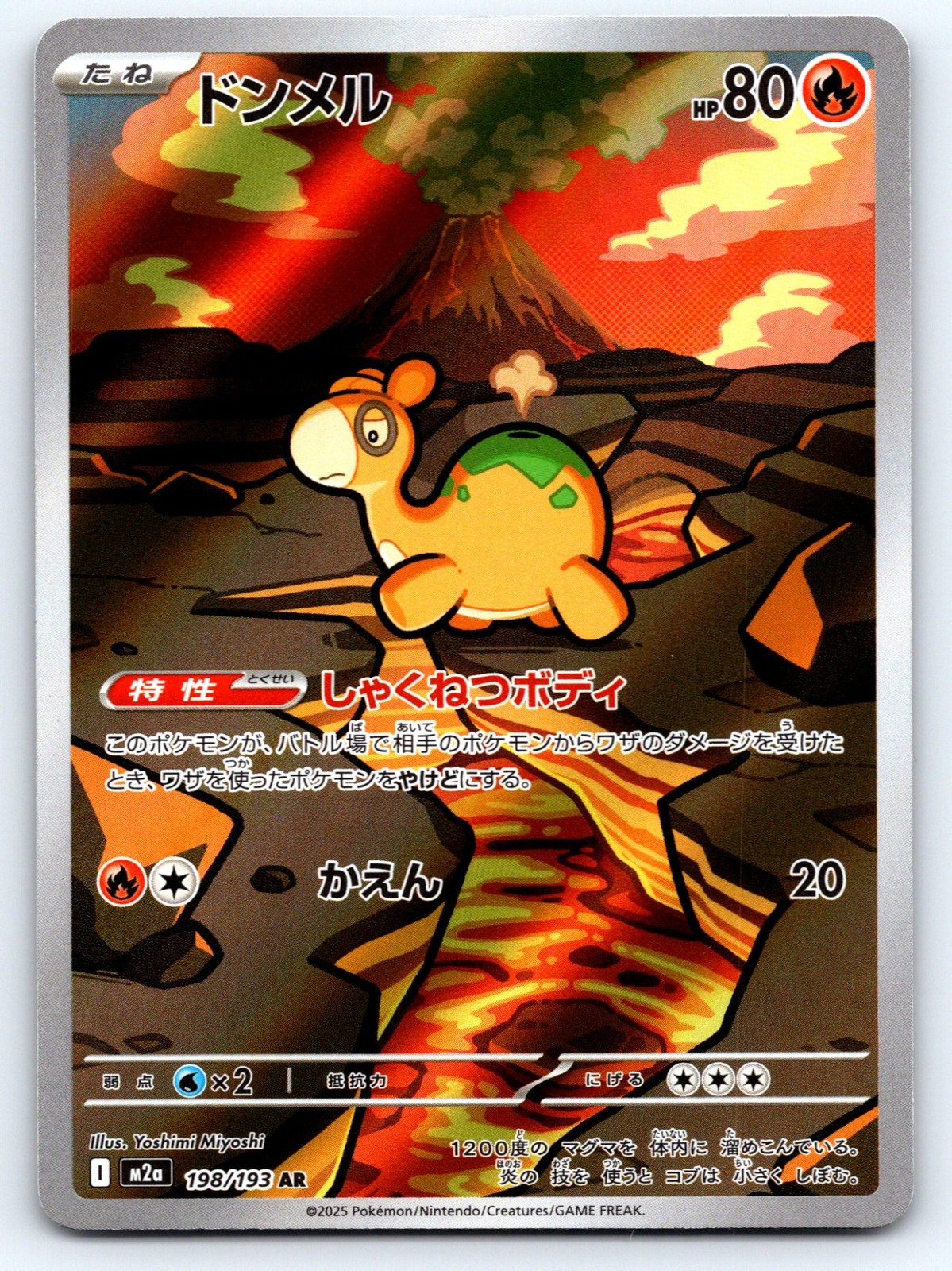 Numel 198/193 M2a: High Class Pack: MEGA Dream ex NM