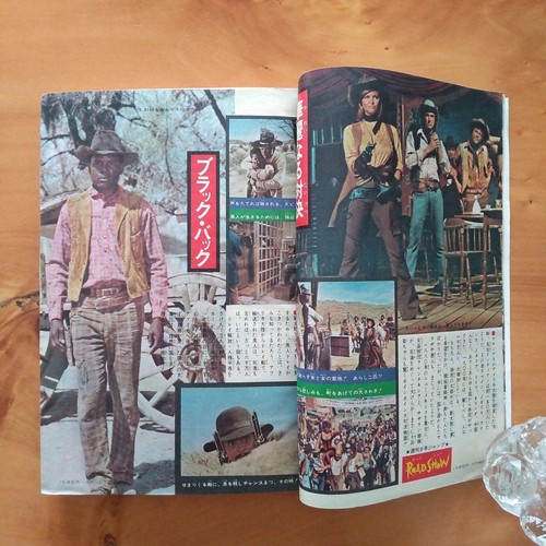 Weekly Shonen Jump, Issue 21, 1972 - Picture 9 of 19