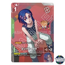 Shuji Ito C+ ST06-010 Shop Battle 2025 SEASON 2 WINNER Prize Pack Gundam Card JP