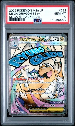 2025 POKEMON JPN M2A-MEGA DREAM EX MEGA ATTACK RARE MEGA DRAGONITE EX PSA 10