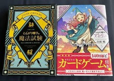 Witch Hat Atelier Vol.5 Limited Edition Manga w/Card Game Japanese Comic Used