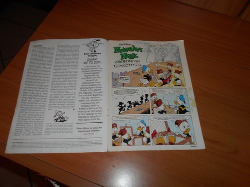 Revista de cómics griega KΟΜΙΞ Nº 35--Mayo 1991-Cartas griegas-En buen estado - Imagen 4 de 8