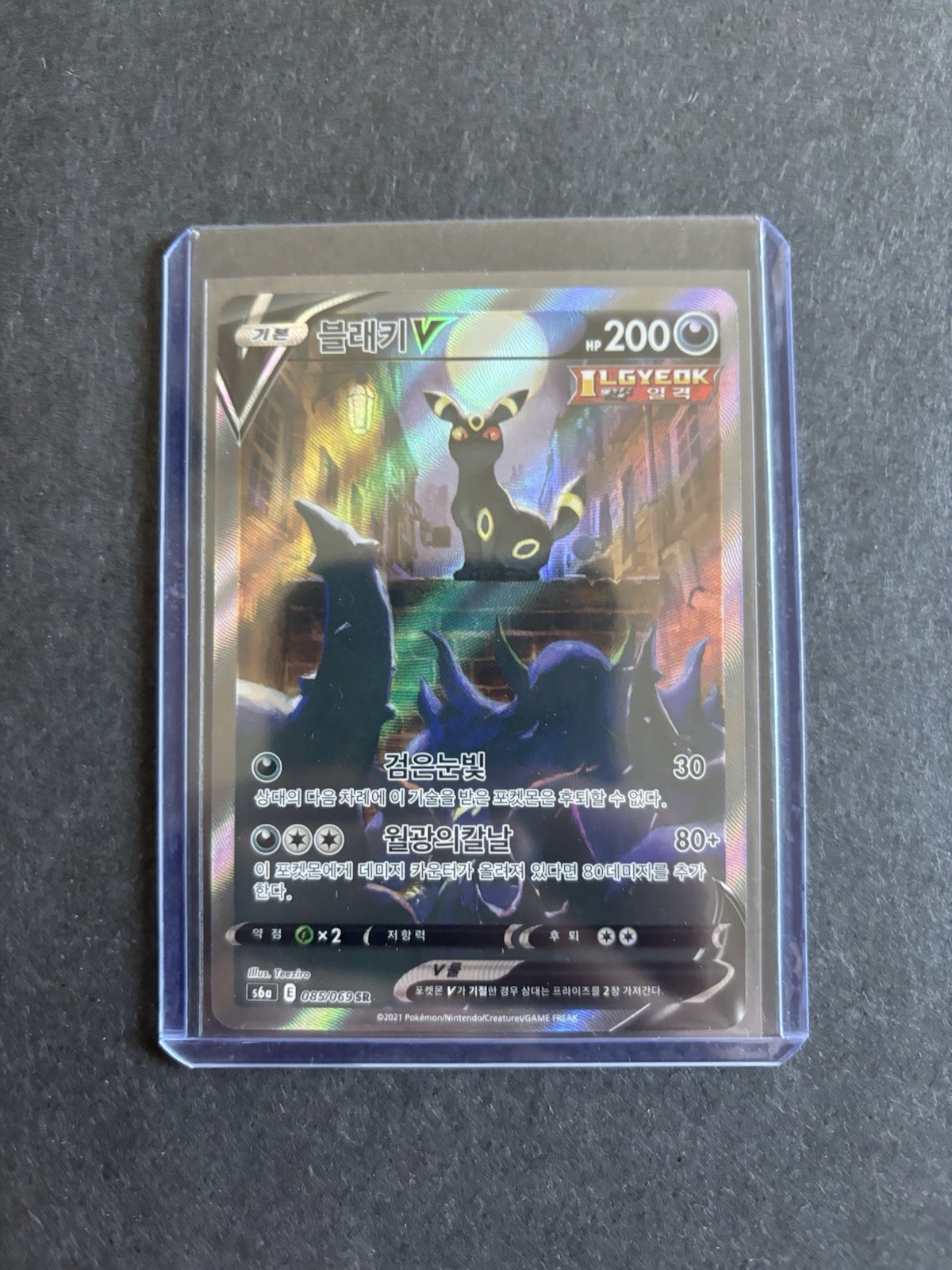 Umbreon v Alternate Art 189/203 2021 Evolving Skies