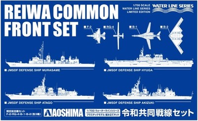 Water Line Reiwa Common Front Set Murasame Hyuga Atago Akizuki Model kit Ship