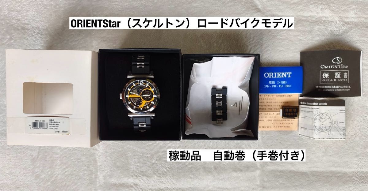 Orient Star Retrofuture Bicycle Model Working, In… - image 1