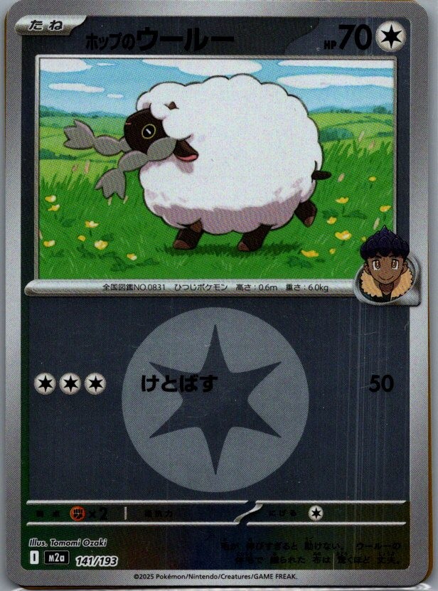 Hop's Wooloo 141/193 holo MEGA Dream ex Pokemon Japanese Holo Near Mint