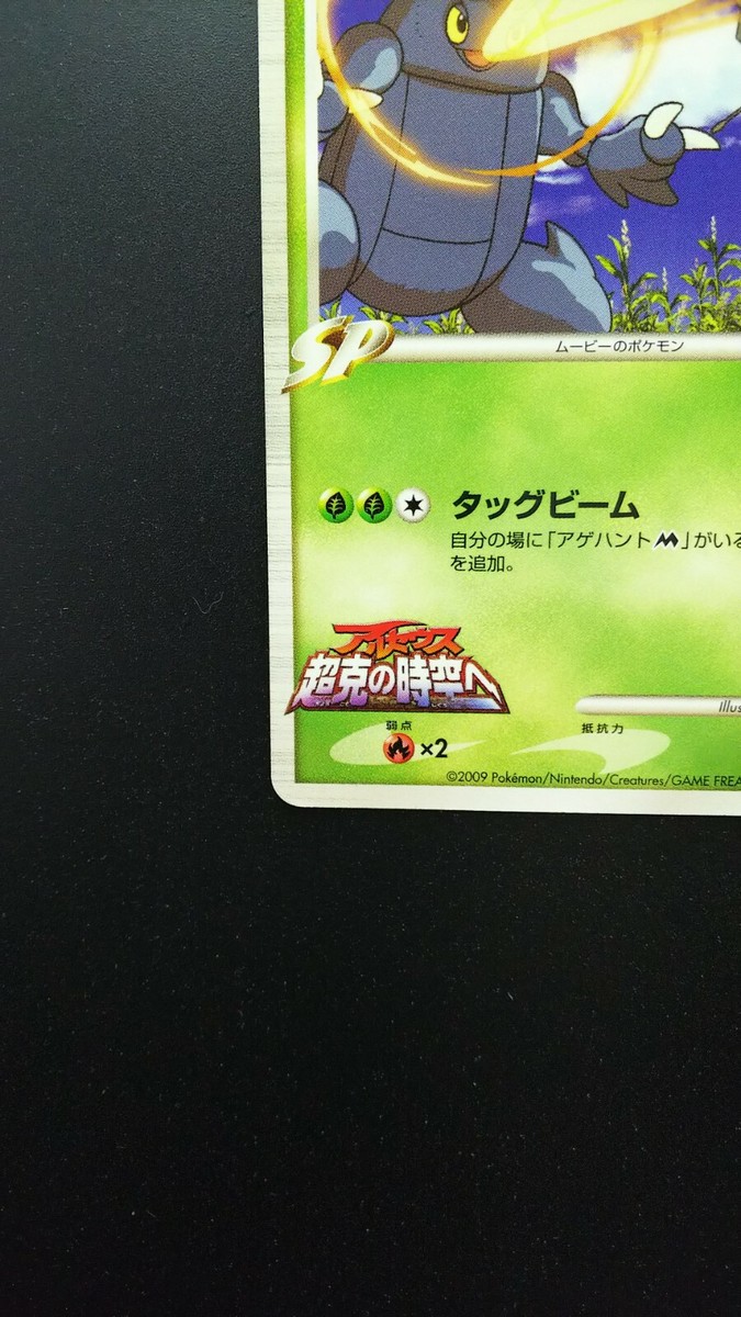 Pokemon Japanese Card Non-Holo Heracross M Lv.43 002/022