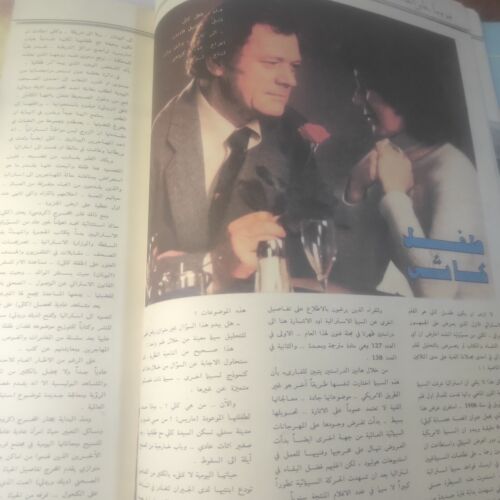 Iraq Arabic Magazine Funoon 150 مجلة فنون العراق صدام حسين معرض القائد و المعركة - Picture 6 of 15