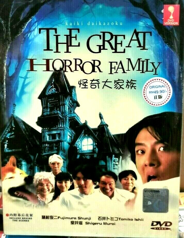 怪奇大家族 DVD BOX