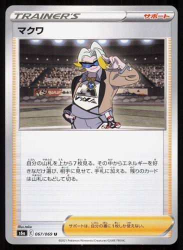 Gordie 067/069 Eevee Heroes Uncommon Japanese Pokemon NM/M