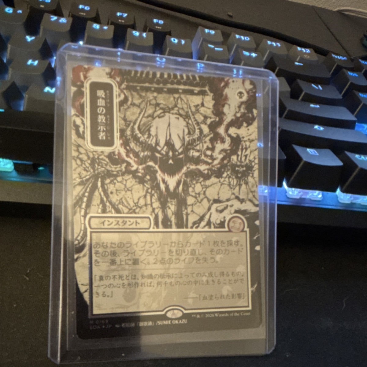 吸血の教示者/ Vampiric Tutor mtg foil Secrets of Strixhaven Mystical Archive Foil: Vampiric Tutor