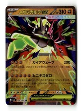 Mega Zygarde ex #46 Prices | Pokemon Japanese Nihil Zero | Pokemon