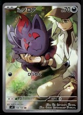 N's Zorua #108 Prices | Pokemon Japanese Battle Partners | Pokemon