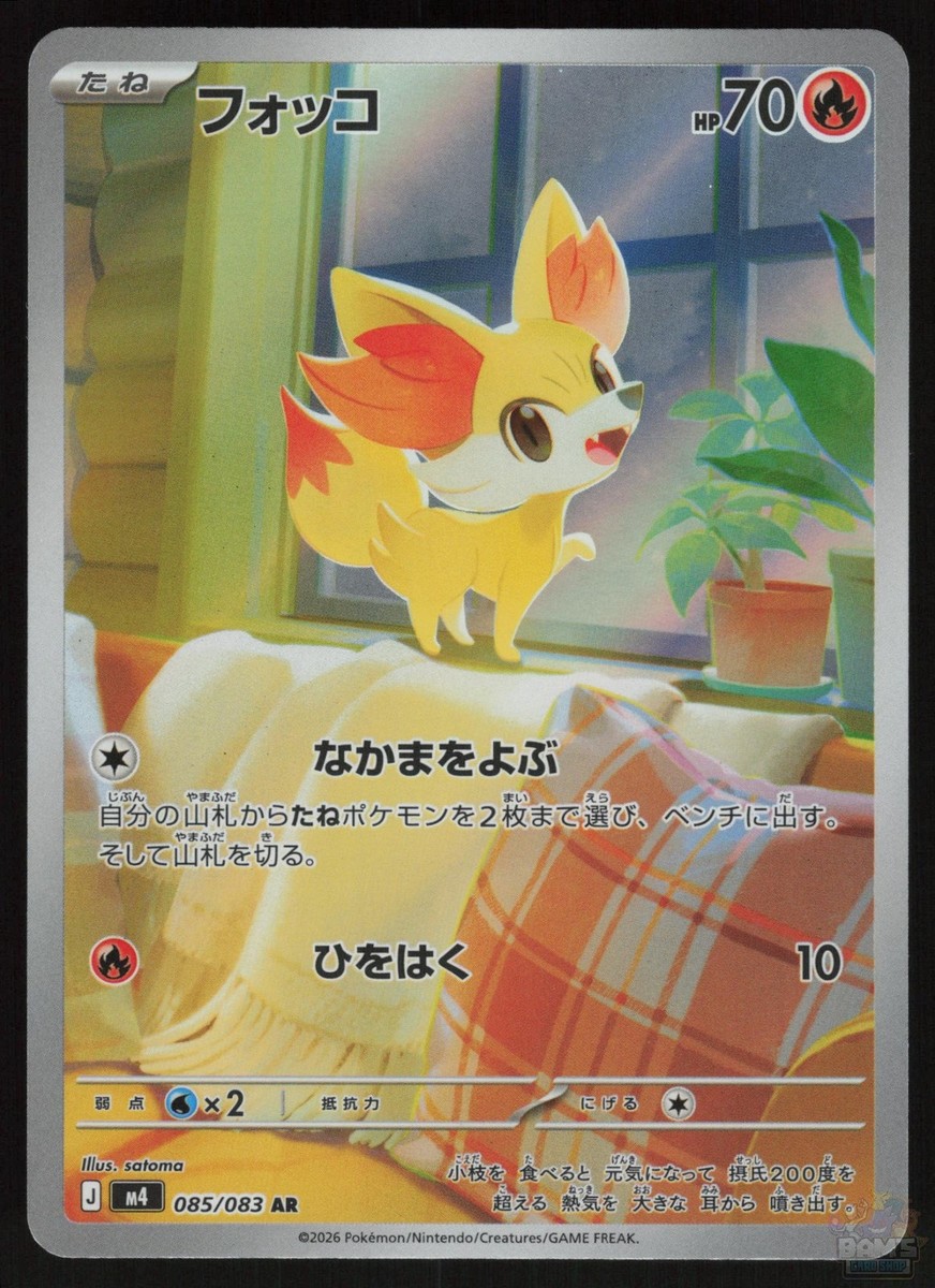 Fennekin 085/083 Art Rare M4: Ninja Spinner Pokemon Japanese NM