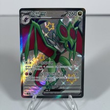 Noivern ex #334 Prices | Pokemon Japanese Shiny Treasure ex