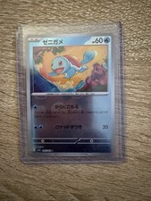 Pokémon Karte Japanisch Pokeball Karte 007/1...