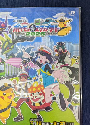 2025 Pikachu ex Jumbo card Pokemon Card Japanese SV-P Promo JR