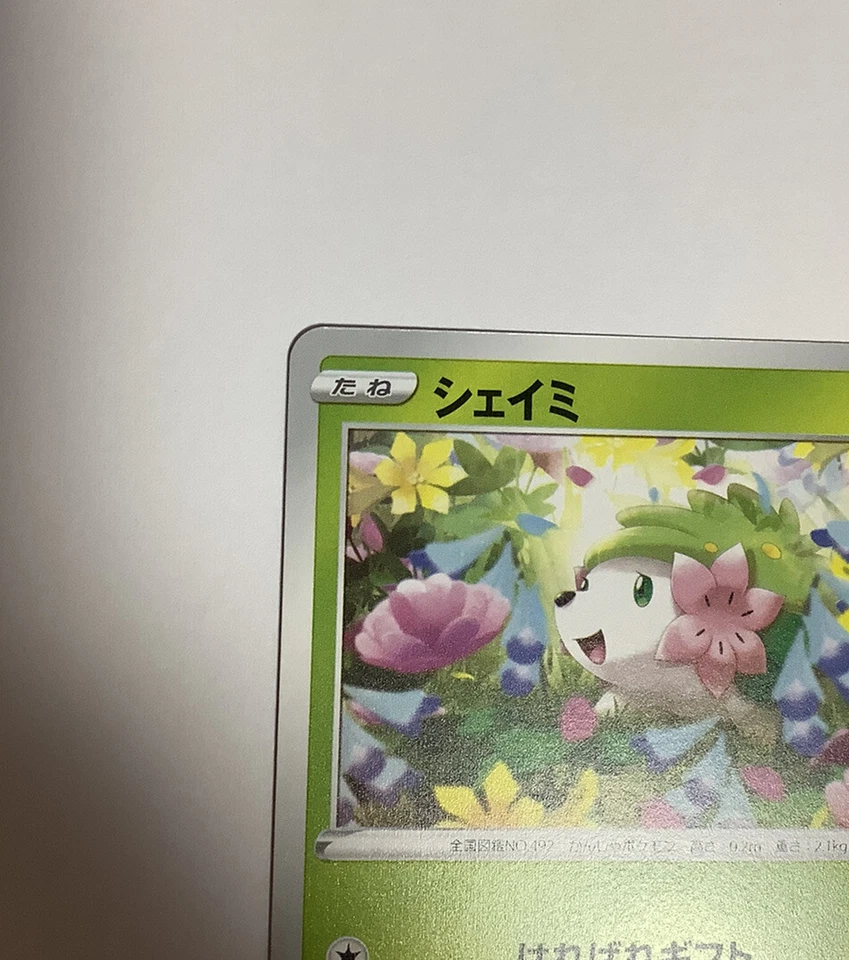 Pokemon Card Japanese Shaymin s10D 004/067 U Time Gazer MINT - Image 3 of 4