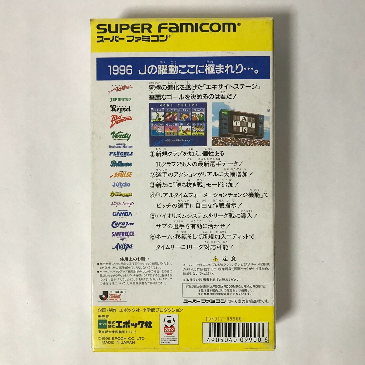 J.League Excite Stage '96 w/box Nintendo Super Famicom SFC SNES
