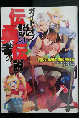 Legend of Legendary Heroes Guide Book Densetsu no Yuusha no Densetsu 2010