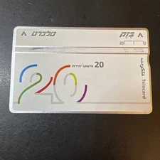 ISRAEL BEZEQ BEZEK PHONE CARD TELECARD 20 UNITS