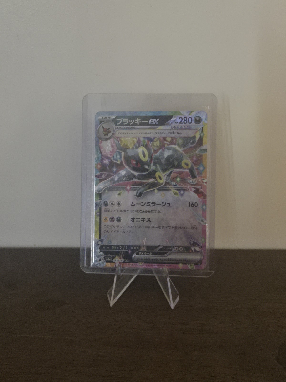 Umbreon ex Double Rare SV8a: Terastal Fest ex 093/187 NM