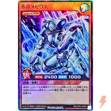 Mobius the Frost MonarchSuper Rare RD/LGP2-JP003 Neo Legend Awakening Rush Duel