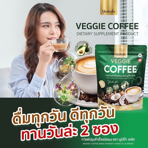 4 X Yumiko Veggie Coffee Chlorophyll Instant Coffee Powder 30 Sachets - Picture 3 of 10