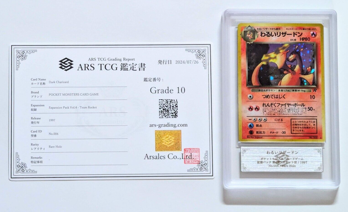 ARS 10】Pokemon Card Dark Charizard No.006 1997 Holo Japanese | eBay
