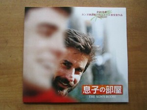 Film The Son S Room Nanni Moretti Laura Morante Movie Program Japanese Ver F S Ebay