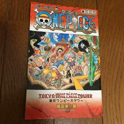One Piece Volume 333 Tokyo One Piece Tower 3rd Anniversary Comic Special Edition Ebay