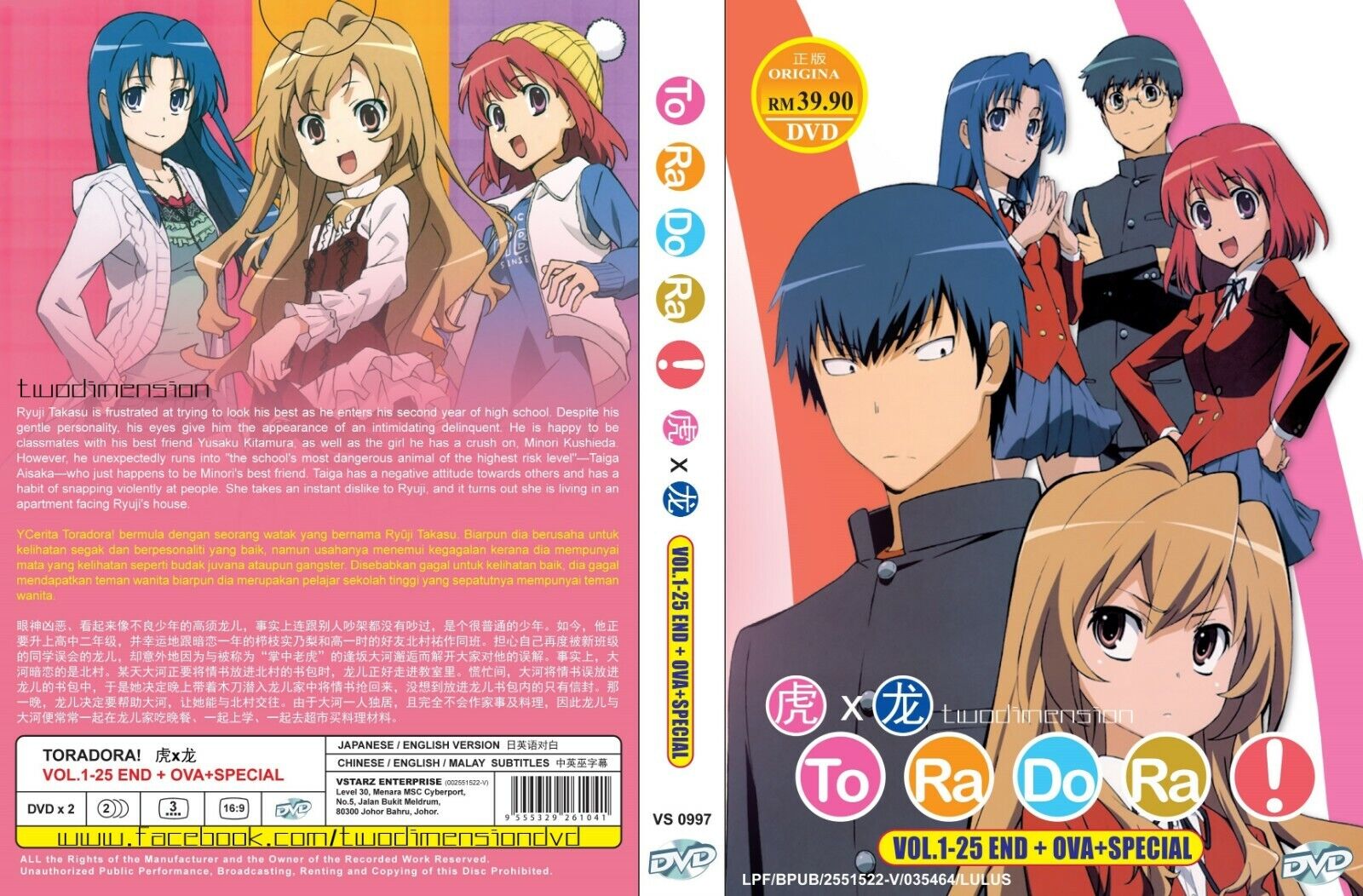 Watch Toradora! - Free TV Shows