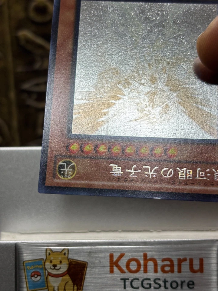 Yugioh Galaxy-Eyes Photon Dragon Ghost Rare -NM PHSW-JP011 Japanese - Image 3 of 4