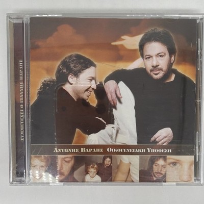 Αντώνης Βαρδής / Antonis Vardis