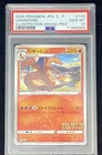 Charizard Graded PSA 10 💎 143/S-P Sword & Shield Promo (Japanese)
