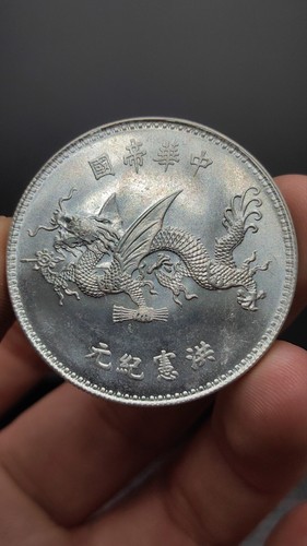 1916 Republic China Yuan Shih Kai Portrait Flying Dragon Silver Coin 1Yuan Money - 第 1/5 張圖片