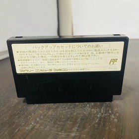 Dragon Quest 4 Nintendo Famicom NES Enix 1990 EFC-D4 Japan Role Playing Game