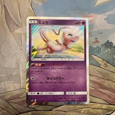 Mew 037/095 Sm10: Double Blaze for sale | eBay
