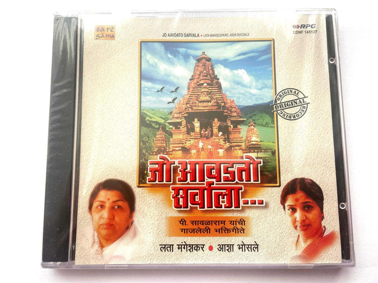 Asha Bhosle & Lata Mangeshkar - Jo Aavdato Sarvala NEW CD CDNF 145137 Balgeete