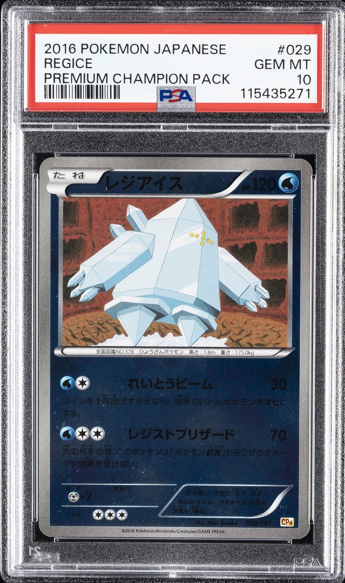 2016 POKEMON JPN PREM CHAMP PACK #029 REGICE PSA 10 | eBay