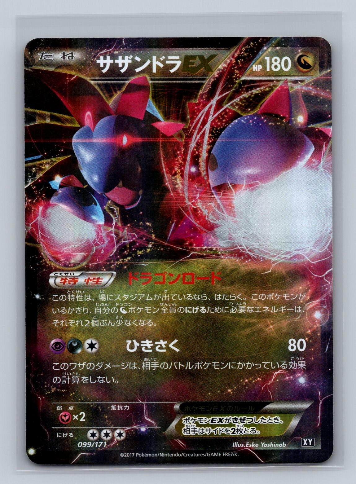 Hydreigon EX 099/171 The Best of XY Japanese Pokemon Card TCG NM