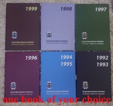 Books  Postage Stamps of Ukraine . 1992-1999 (without stamps)