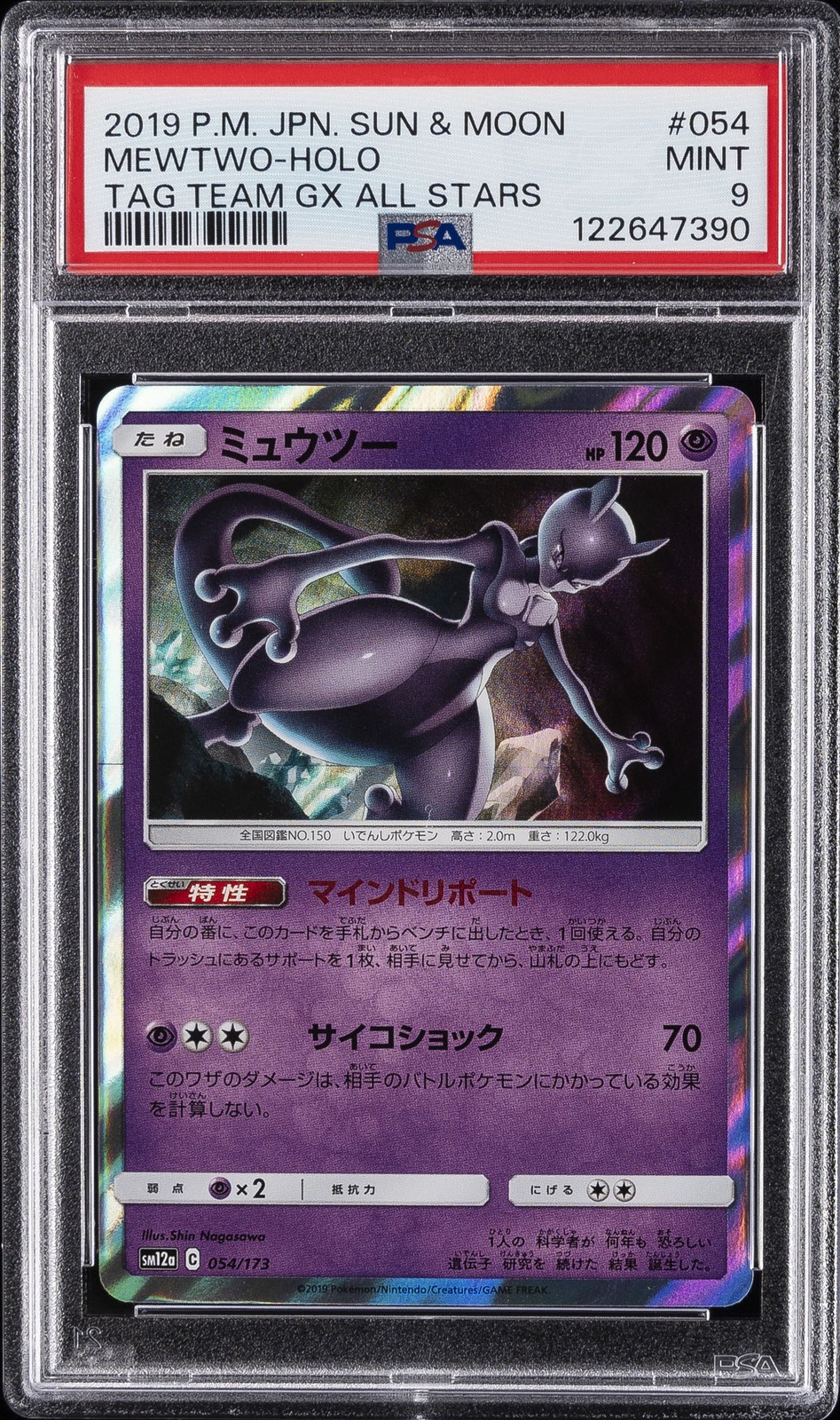2019 POKEMON JAPANESE SUN & MOON TAG TEAM GX ALL STARS #054 MEWTWO-HOLO PSA 9