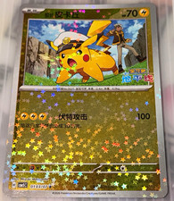 Pokemon TCG Pikachu 0103/07 CBB5C Holo Rare 70 HP Chinese Near Mint