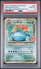 POKEMON JAPANESE PROMO CARD PACK 25TH ANNIVERSARY EDITION VENUSAUR-HOLO PSA 10
