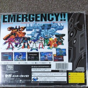 Sega Saturn Cyber ​​Troopers Virtual-On VIRTUAL-ON software