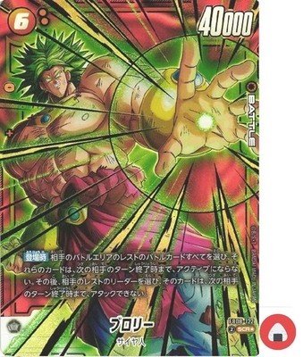 Dragon Ball Fusion World Card FB08-122 Broly SCR Parallel Japanese